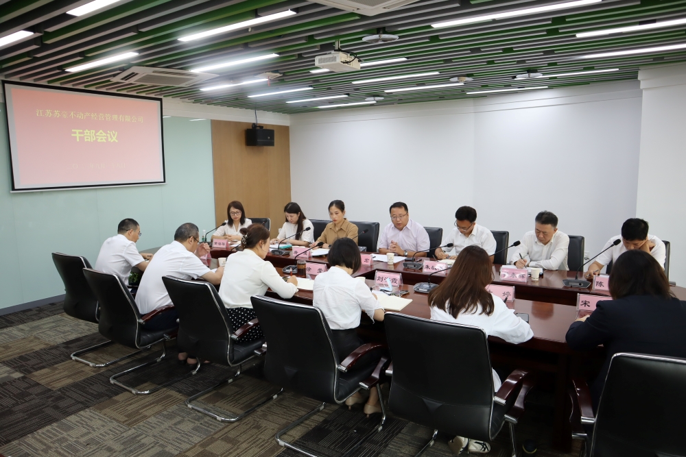 1695611998524313.jpg 会议照片.jpg